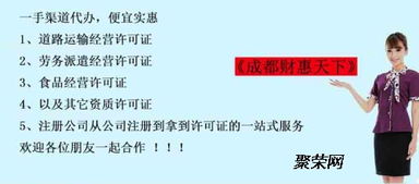 2019年成都劳务派遣许可的标准程序是哪些 它困难吗