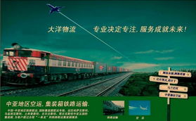 中国至哈萨克斯坦国际铁路运输市场动态与贸易信息详析